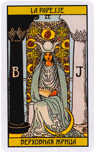 Карта Таро Верховная Жрица