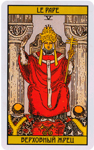 Карта Таро Иерофант