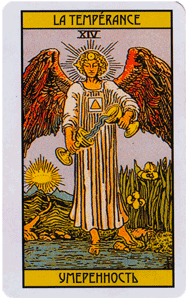 Карта Таро Умеренность