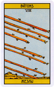 Карта Таро Восьмерка Жезлов