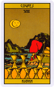 Карта Таро Восьмерка Кубков