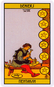 Карта Таро Восьмерка Пентаклей