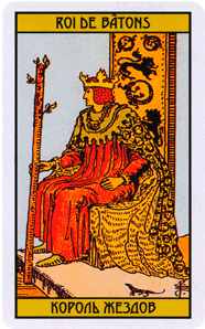 Карта Таро Король Жезлов