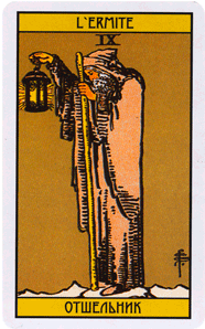 Карта Таро Отшельник