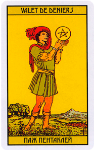 Карта Таро Паж Пентаклей