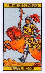 Карта Таро Рыцарь Жезлов