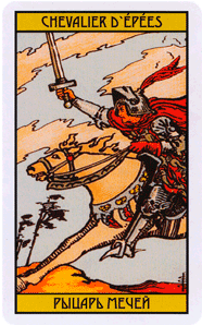 Карта Таро Рыцарь Мечей