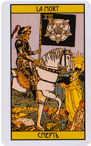 Карта Таро Смерть