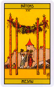Карта Таро Четверка Жезлов