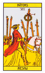Карта Таро Шестерка Жезлов